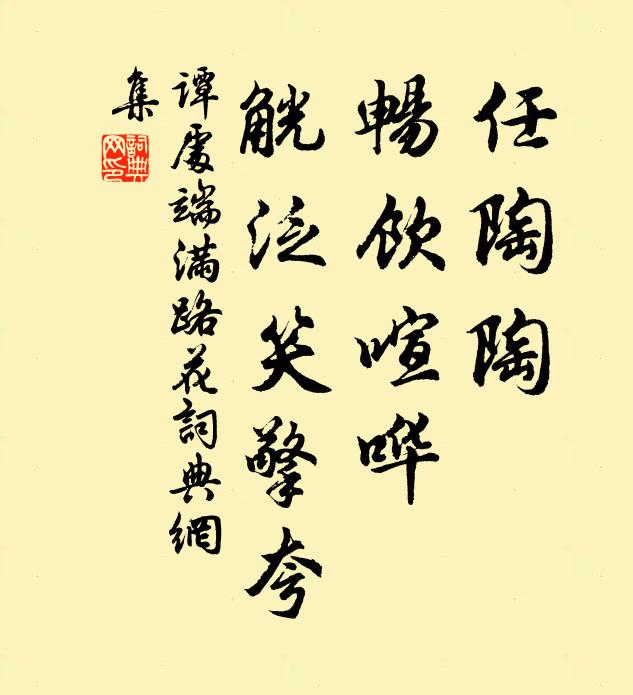 馨德潛丘岳，春風是德還 詩詞名句