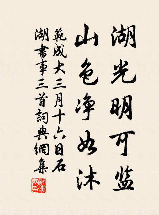 何須尋德雲,即此比丘是 詩詞名句