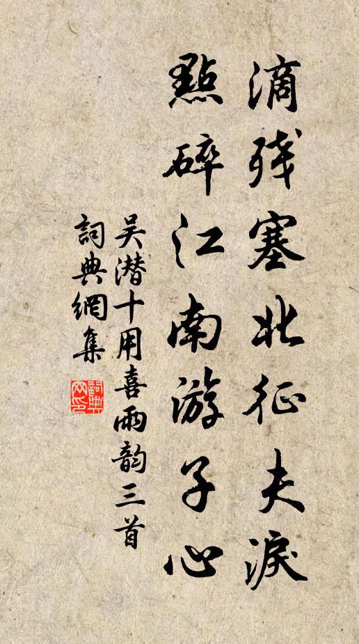 願言不俟駕,起焉慰蒼生 詩詞名句