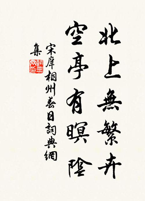 不許外人知小矣,萬方同樂始宮寮 詩詞名句