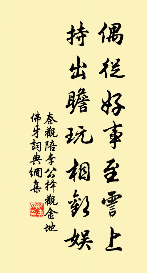 隙光能幾許,世事劇悠哉!岐路東西變,羲娥日夜催 詩詞名句