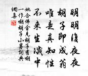 江城子 次韻原文_江城子 次韻的賞析_古詩文