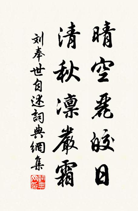 襟靈元灑落,風骨不塵埃 詩詞名句