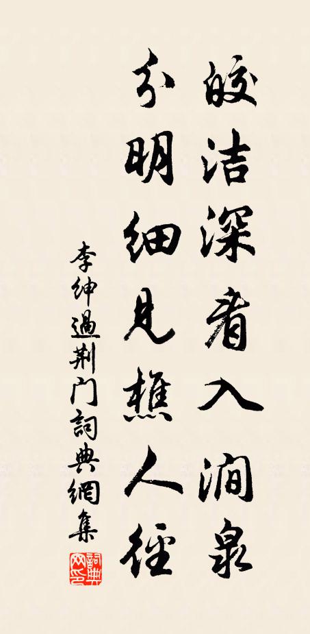 舞衫歌扇,何人輕憐細閱 詩詞名句