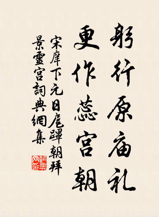 設粥殷勤請念誦,白槌各為念摩訶 詩詞名句