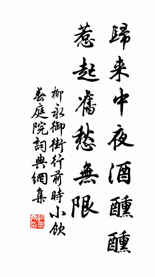 今宵如不飲，何處可忘憂？憶昔誰同賞，於今歲恰周 詩詞名句