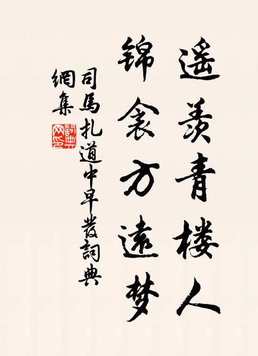 澄之新堨橫,淨綠涵秋容 詩詞名句