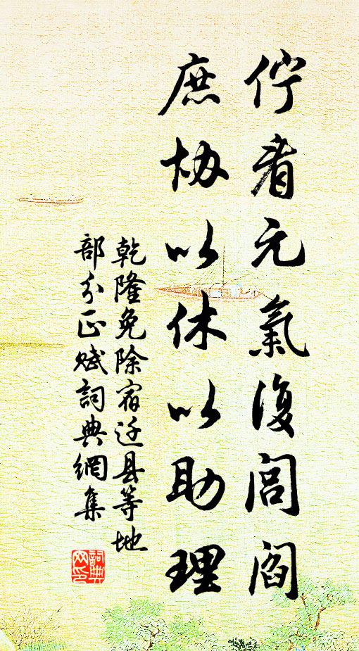 只見舞迥風 詩詞名句