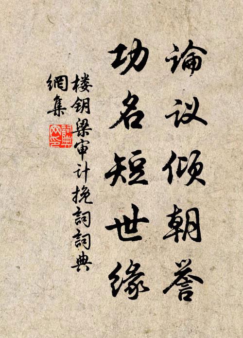 一頃半頃許，三更二更深 詩詞名句