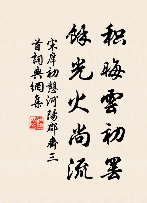 女伴能來看新聶，鴛鴦正欲上花枝 詩詞名句