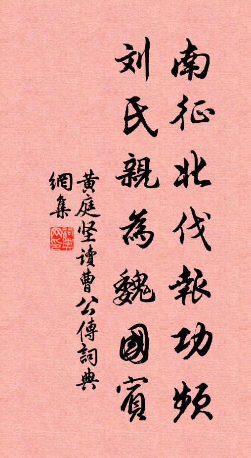 潦雨忽暴集，澗流如突馳 詩詞名句