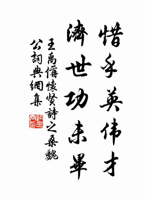 自悲聞道晚,涉世如虛舟 詩詞名句