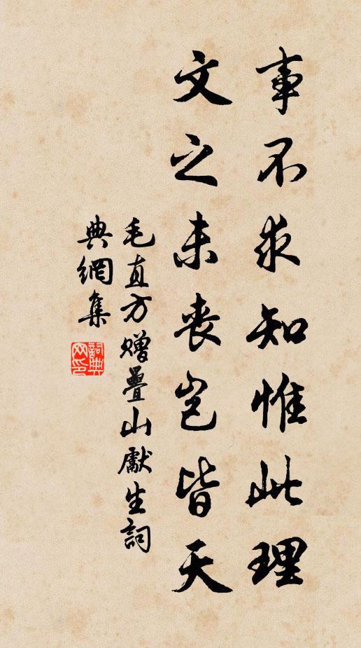 協奏薰風,霈為霖雨歲登秋 詩詞名句