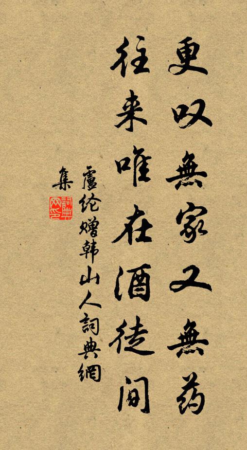 天涯海角，自有清閒伴 詩詞名句