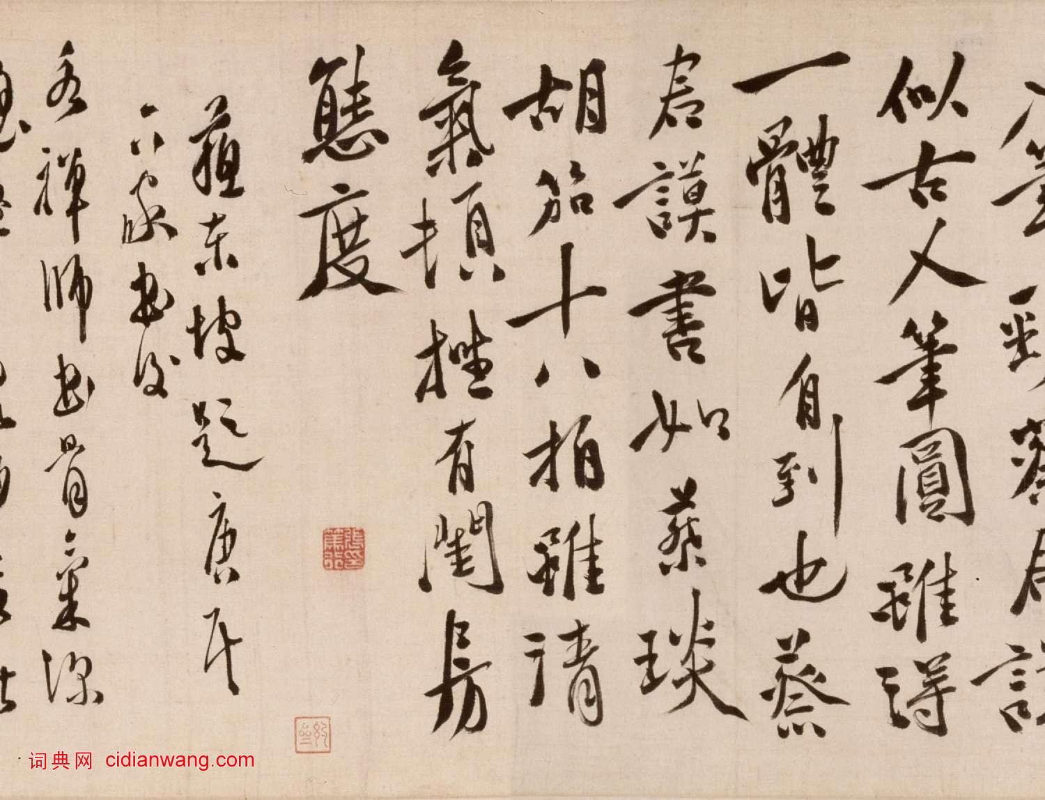 徐渭草書《論書法卷》