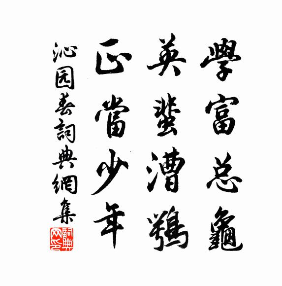 城市多囂塵,還山弄明月 詩詞名句