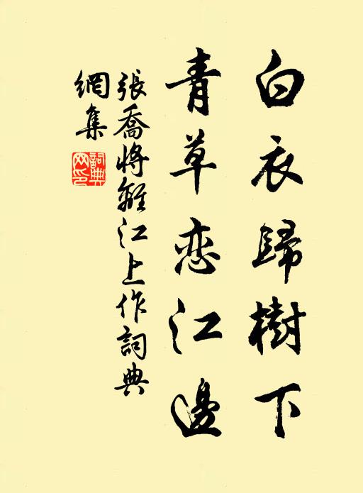 柳外鶯聲碎 詩詞名句