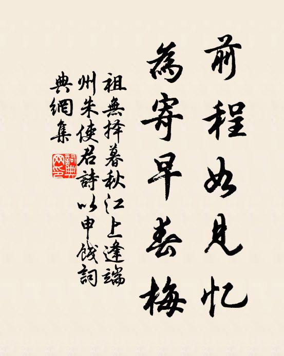 空為大國憂 詩詞名句