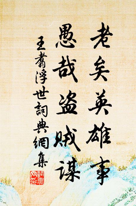 退休不復思三顧,能賦猶堪廣七依 詩詞名句