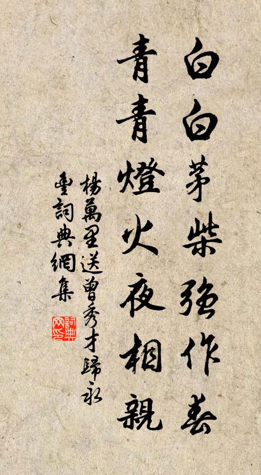 幽僧時相偶,仙子或與晤 詩詞名句