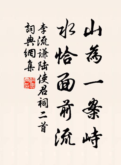 自爾典名郡 詩詞名句