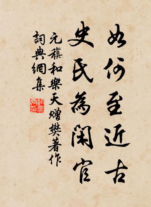 且對得意江山,登臨一笑,香滿黃花席 詩詞名句