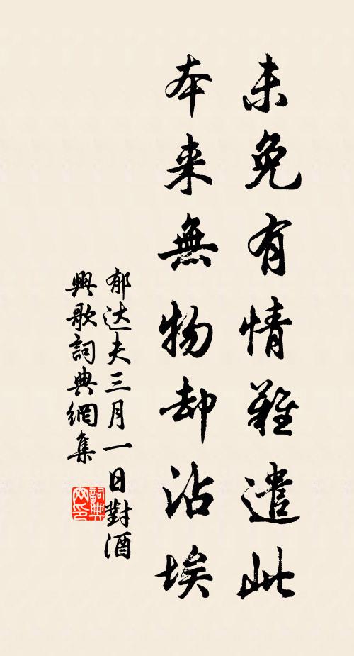 數時長病酒，今日且分茶 詩詞名句