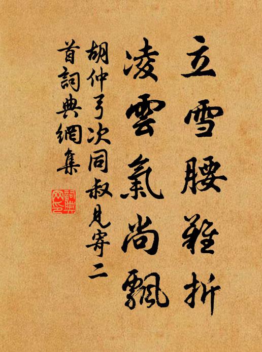 自從轉戰屢喪師，天之所壞不可支 詩詞名句