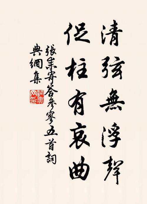 我與二三子，策名在京師 詩詞名句