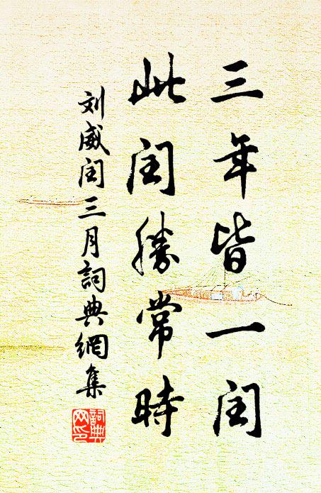 幽徑還獨尋,綠苔見行跡 詩詞名句