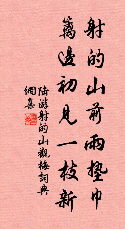 如意珠,我今解,剎剎塵塵鋪障昧 詩詞名句