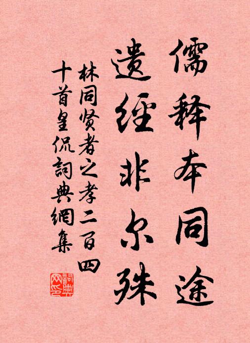 琅琊冷落存遺蹟，籬舍稀疏帶舊村 詩詞名句