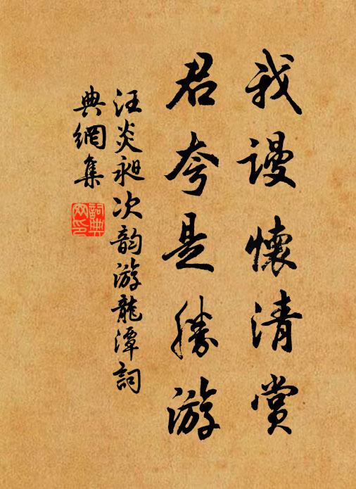 前吊磚後吊瓦 詩詞名句