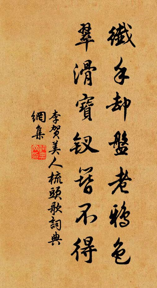 明朝還別君,尋幽過他嶺 詩詞名句