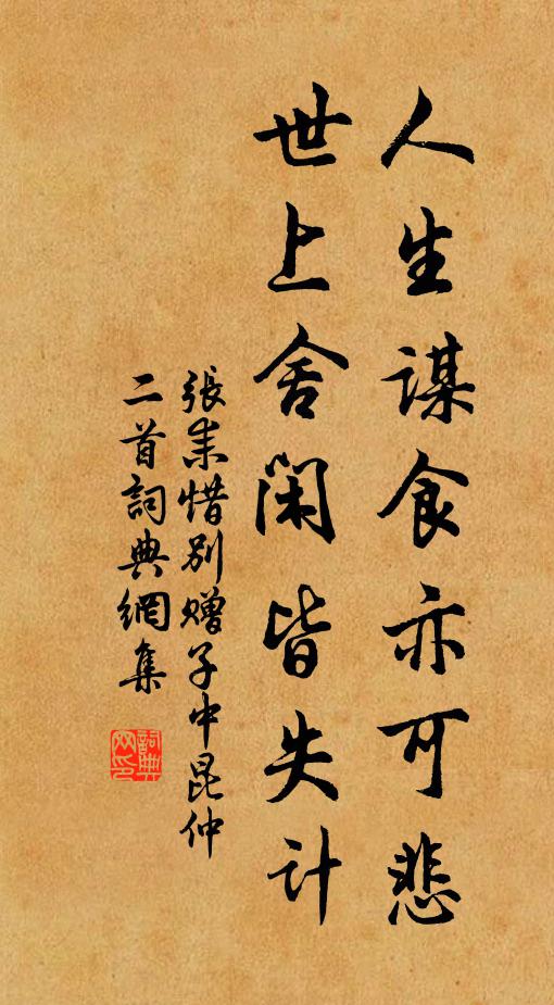 偷相憐處,熏盡金篝,銷瘦雲英 詩詞名句