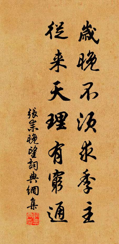 筮仕無中秩，歸耕有外臣 詩詞名句