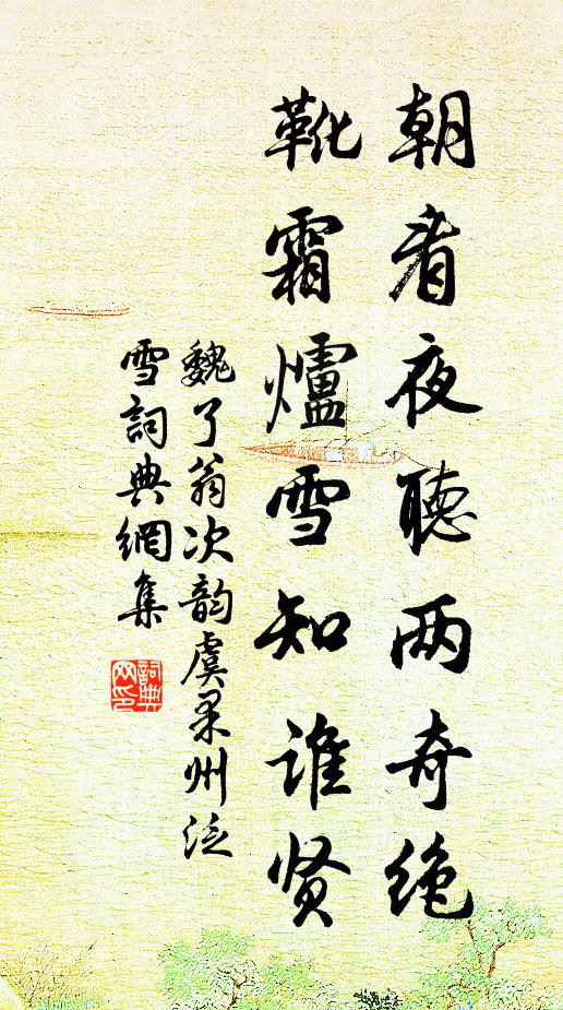 亭心覆雨塗丹鳳，石口濡雲噴玉龍 詩詞名句