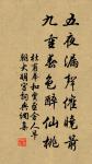 南陵水面漫悠悠,風緊雲輕欲變秋。 詩詞名句
