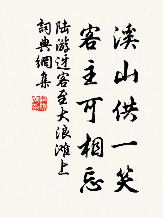 斷雲迎客入，曲水護堤流 詩詞名句