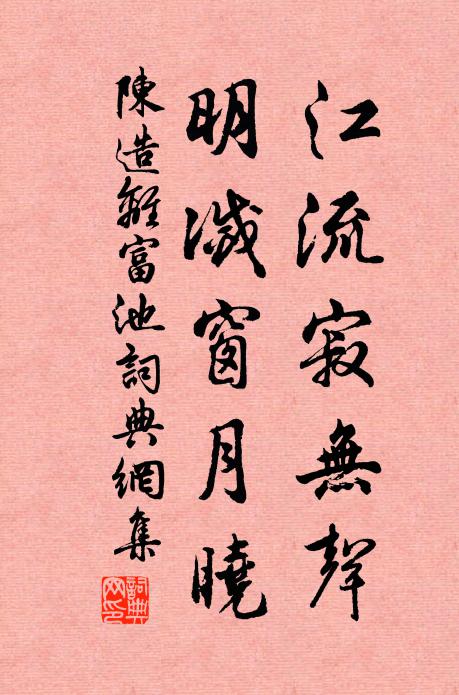 念起即覺,弄精魂漢 詩詞名句