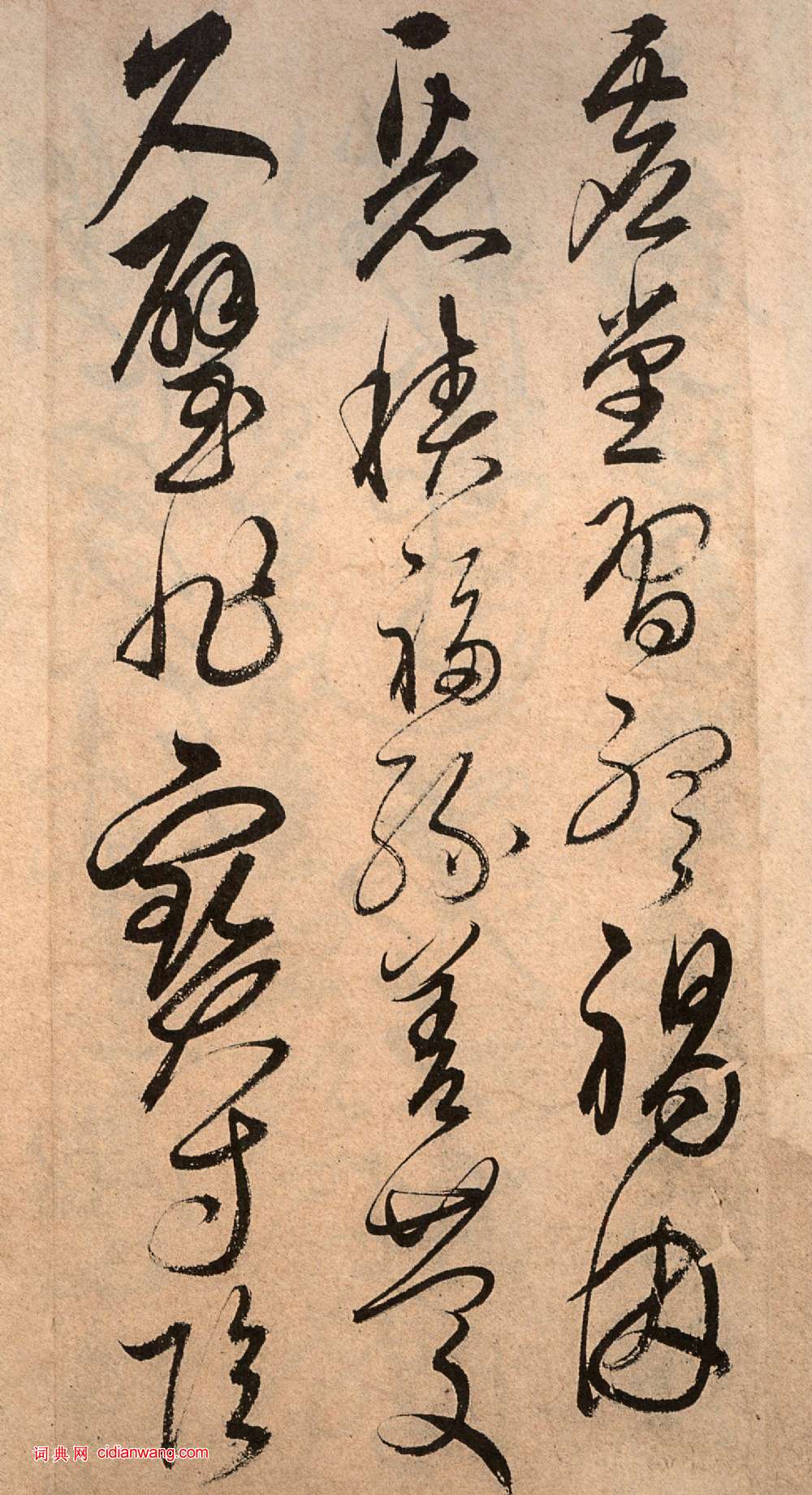 解縉《草書千字文卷》