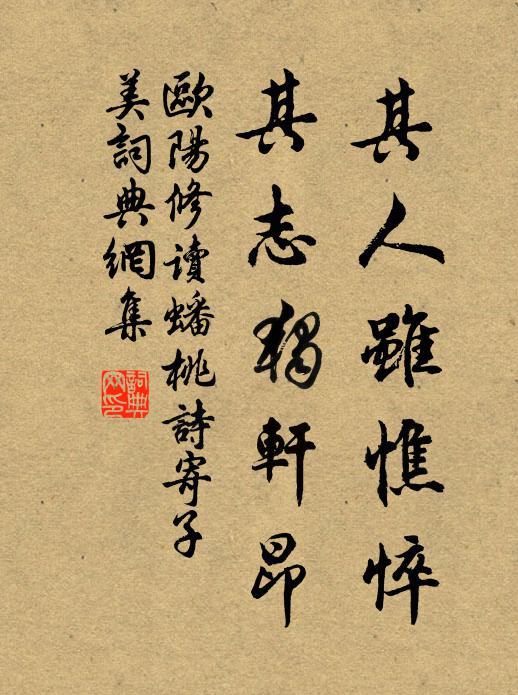 徘徊小精廬，劇談口翻津 詩詞名句