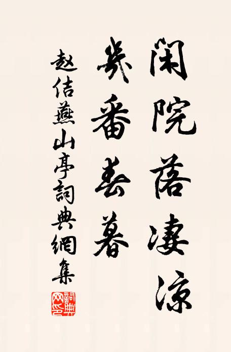 負草堂春綠，竹溪空翠 詩詞名句