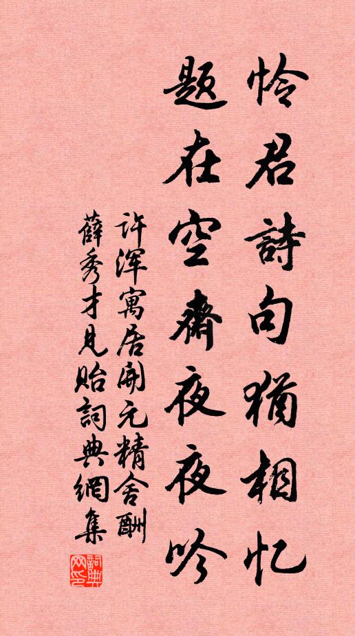 望兔跡之咫尺兮,仡馳鶩之堅強 詩詞名句