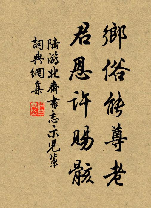 寒熱四五行,大小六七戰 詩詞名句