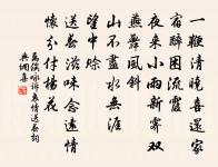 醉花間·晴雪小園春未到原文_醉花間·晴雪小園春未到的賞析_古詩文