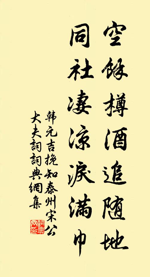 憂世向來曾涕淚,臨流誰復更滂沱 詩詞名句