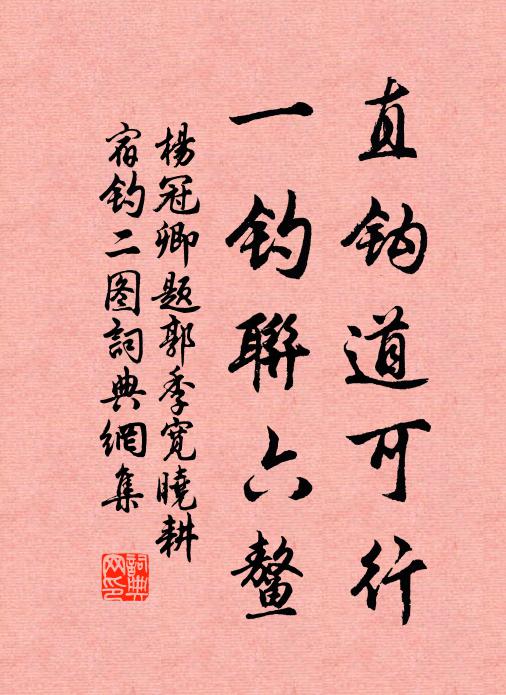 莫是又貪酸 詩詞名句