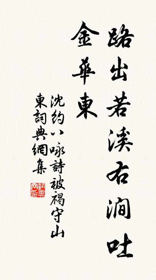 高低草木化生處,上下鳶魚飛躍時 詩詞名句