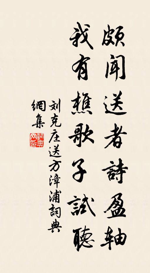 池館颯以涼,始知秋氣生 詩詞名句